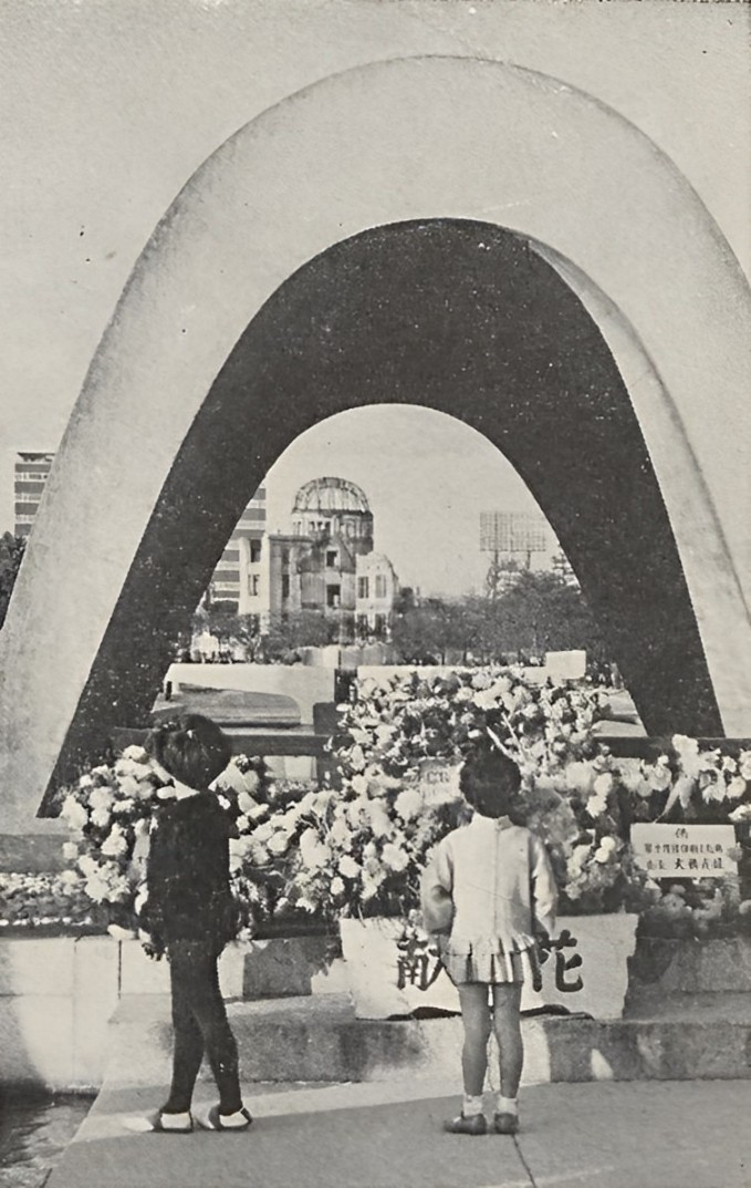 Архитектор К. Танге Арка мира в память жертв атомной бомбардировки Хиросима. 1957